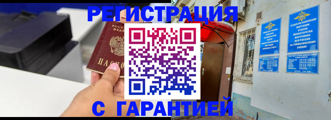 прописка от собственника в Аркадаке