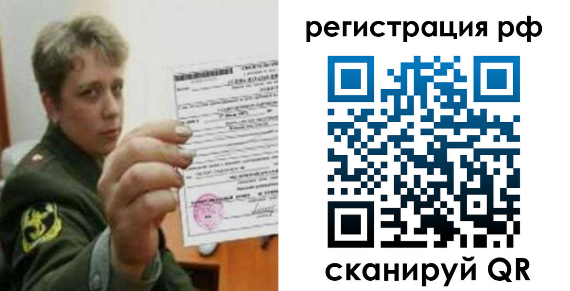 прописка в Аркадаке