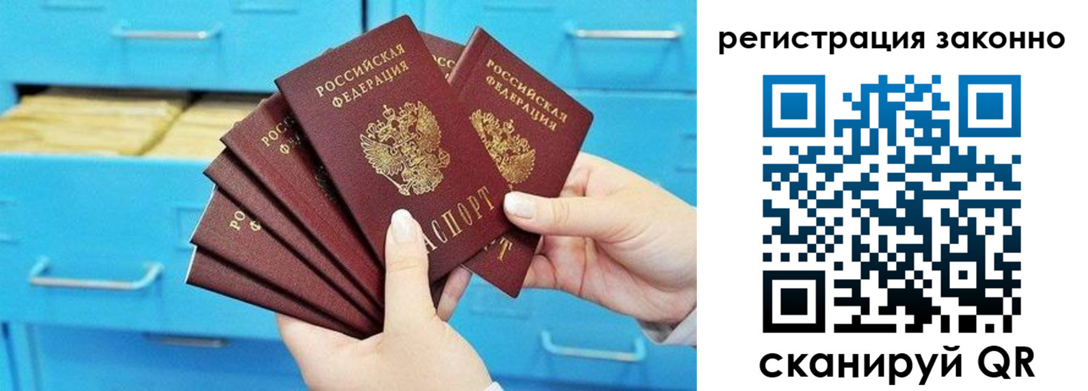 прописка иностранных граждан в Аркадаке