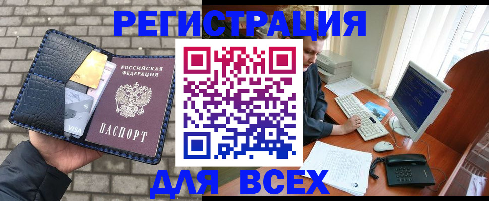 временная регистрация госуслуги в Аркадаке