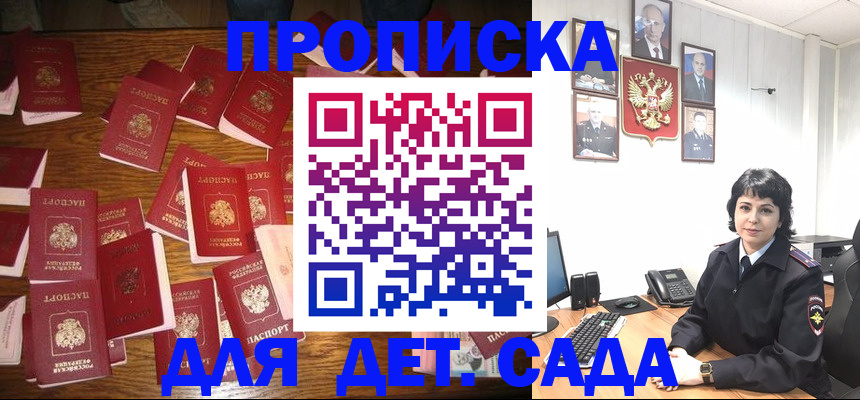 временная регистрация купить в Аркадаке