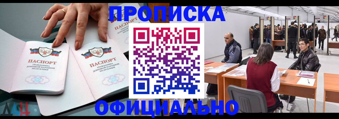 временная регистрация гарантия в Аркадаке