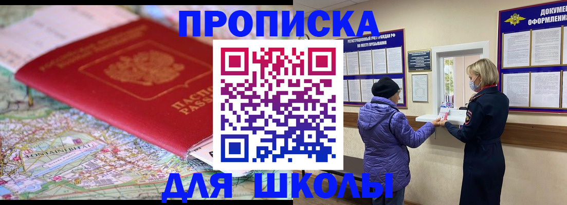 временная регистрация поиск в Аркадаке