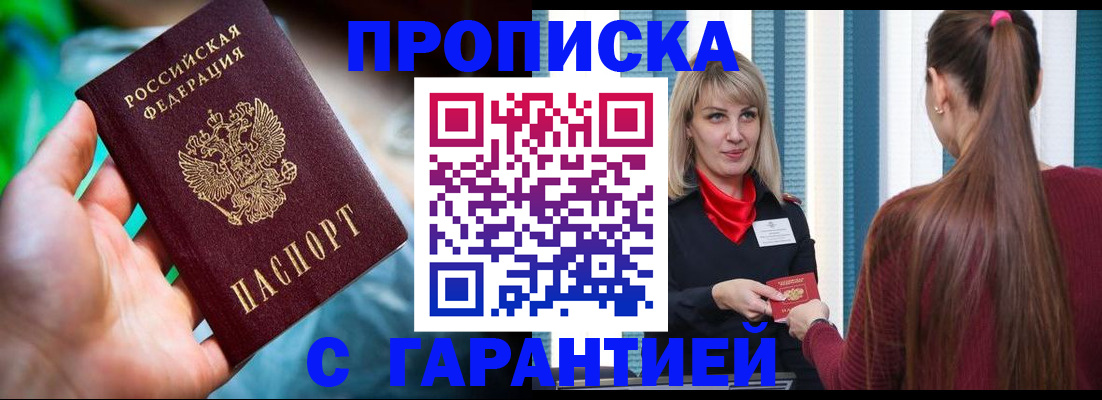временная регистрация адрес в Аркадаке