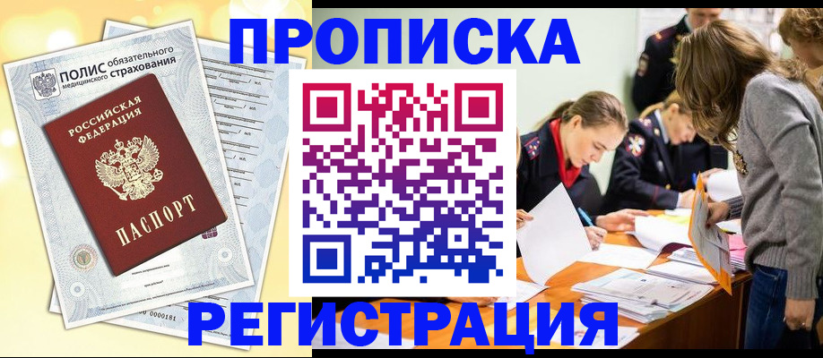 временная регистрация законно в Аркадаке